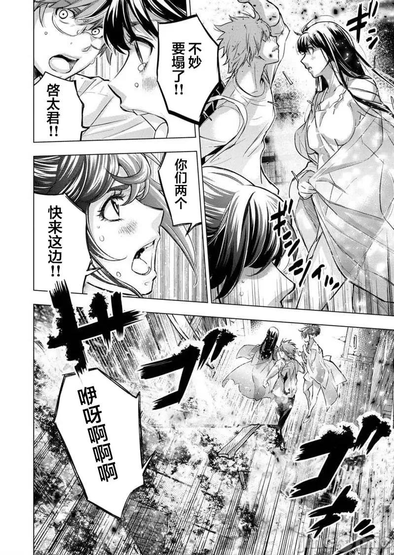 隐语岛 隐语岛 101-110 第22页