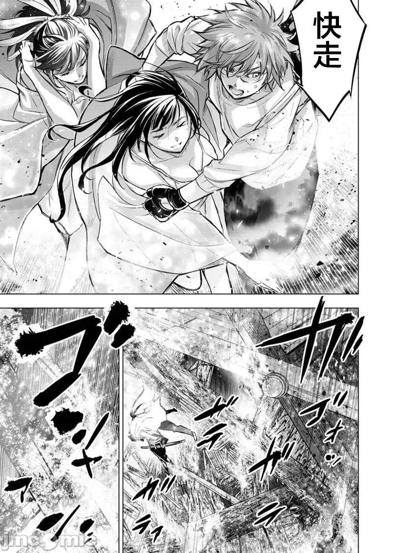 隐语岛 隐语岛 101-110 第23页