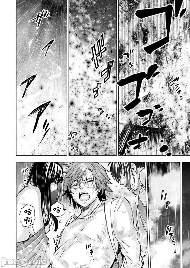 隐语岛 隐语岛 101-110 第24页