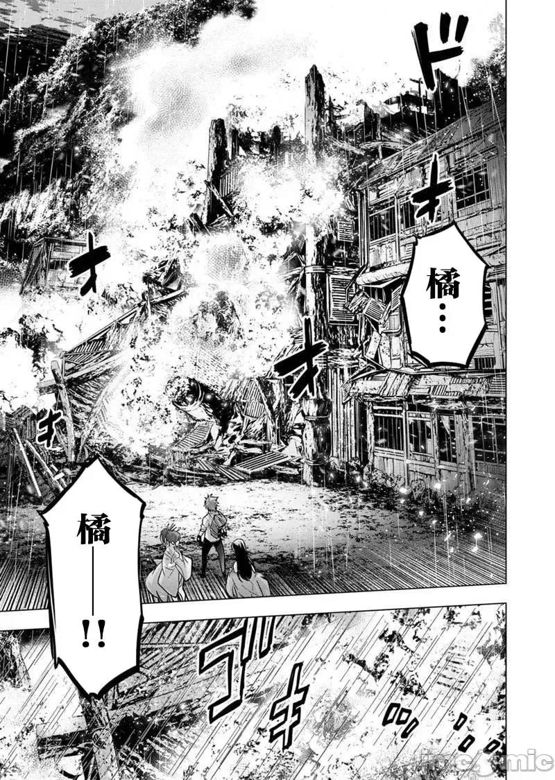 隐语岛 隐语岛 101-110 第25页