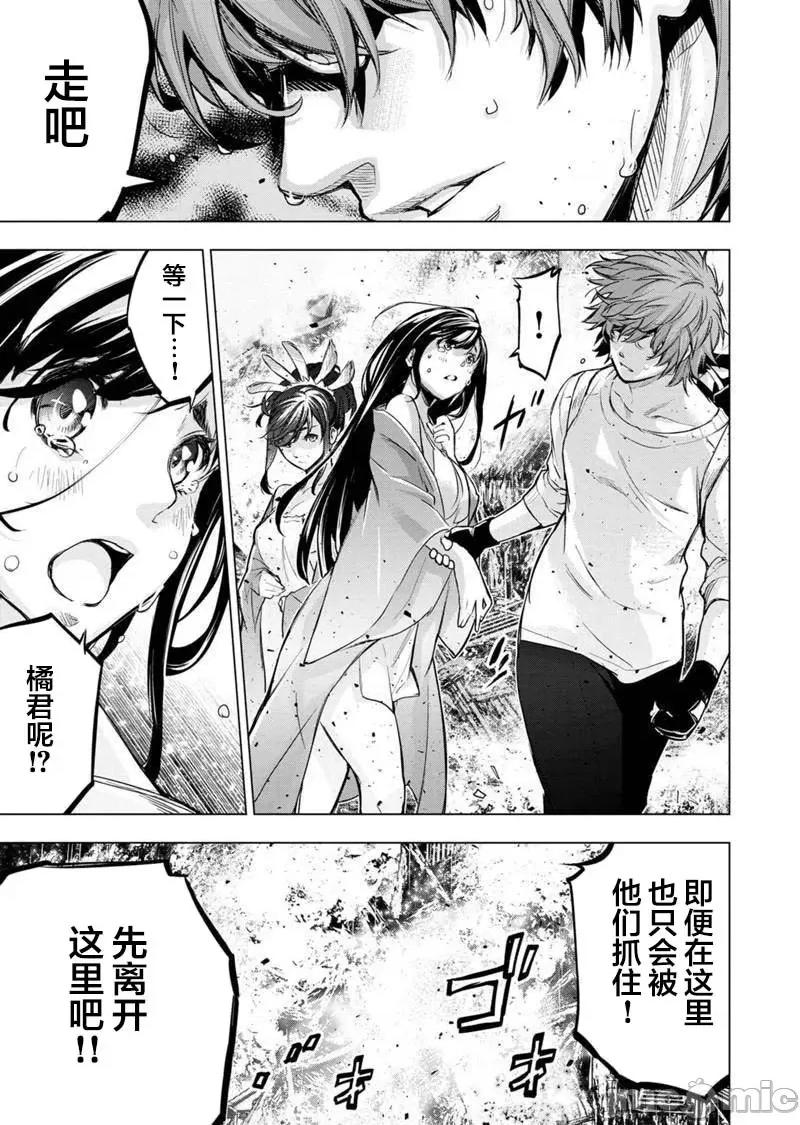 隐语岛 隐语岛 101-110 第29页