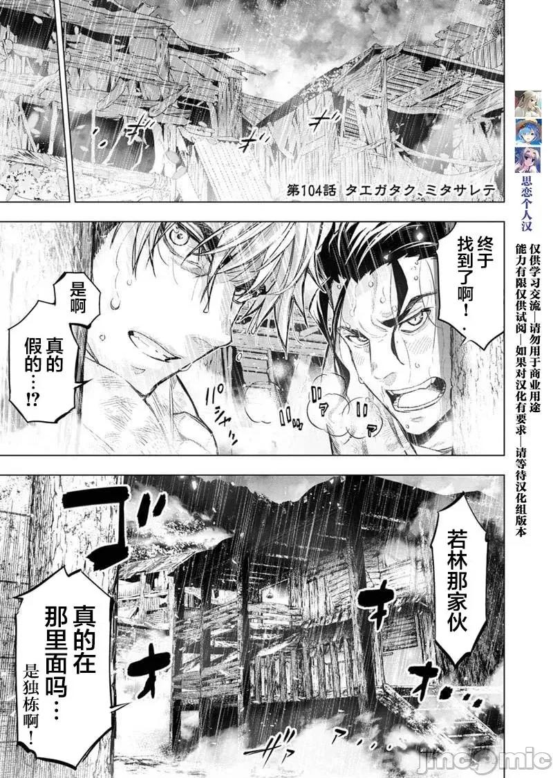 隐语岛 隐语岛 101-110 第31页