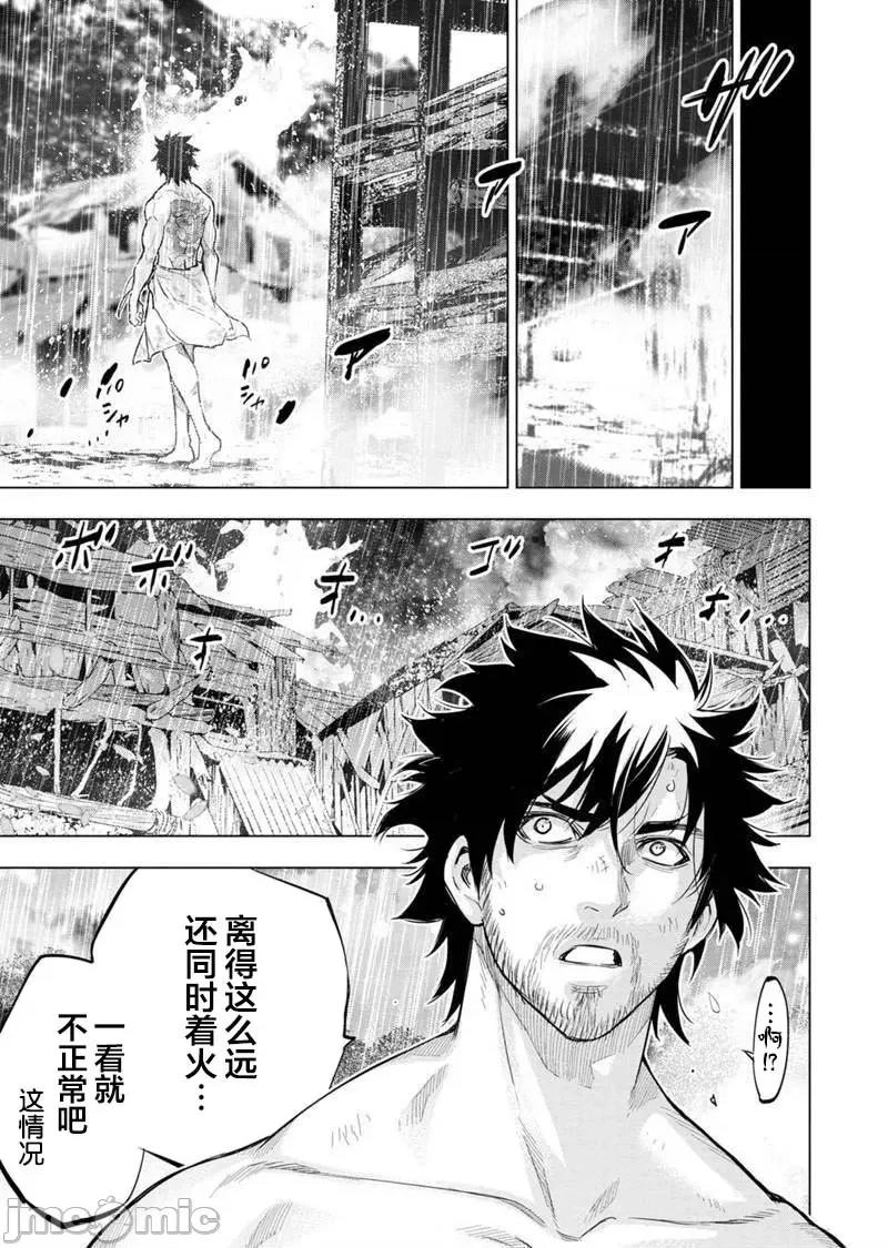 隐语岛 隐语岛 101-110 第42页