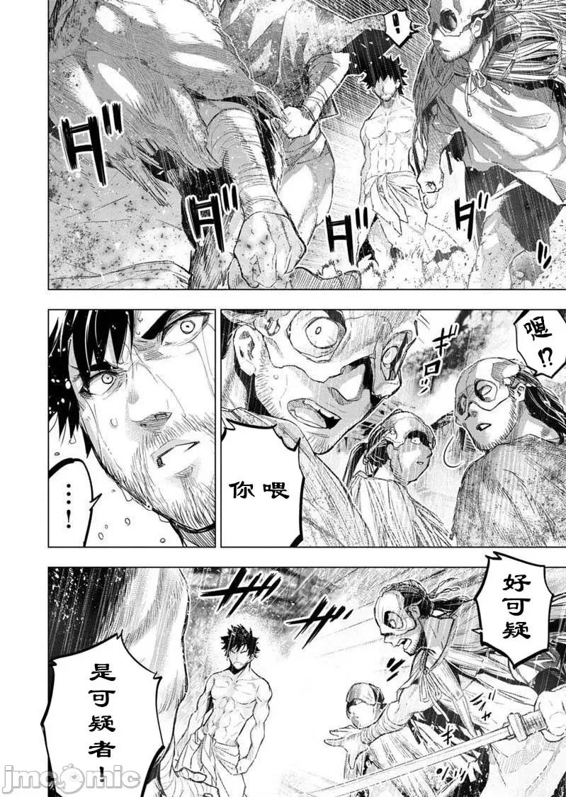 隐语岛 隐语岛 101-110 第43页