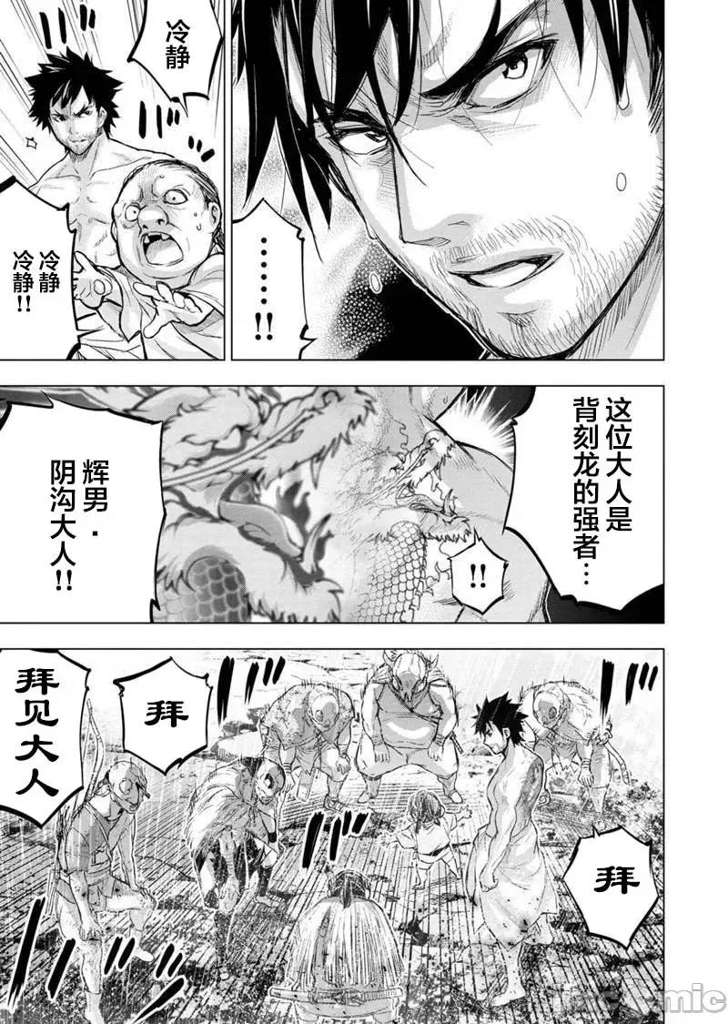 隐语岛 隐语岛 101-110 第44页