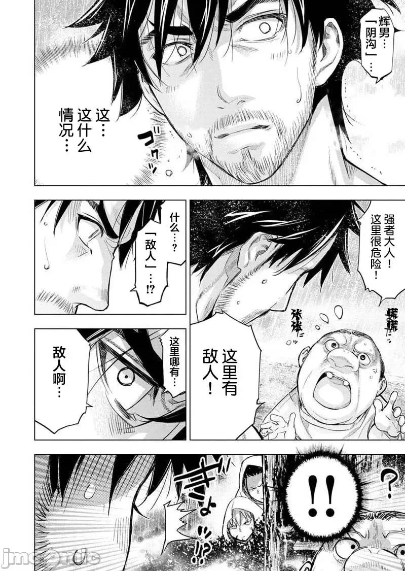隐语岛 隐语岛 101-110 第45页