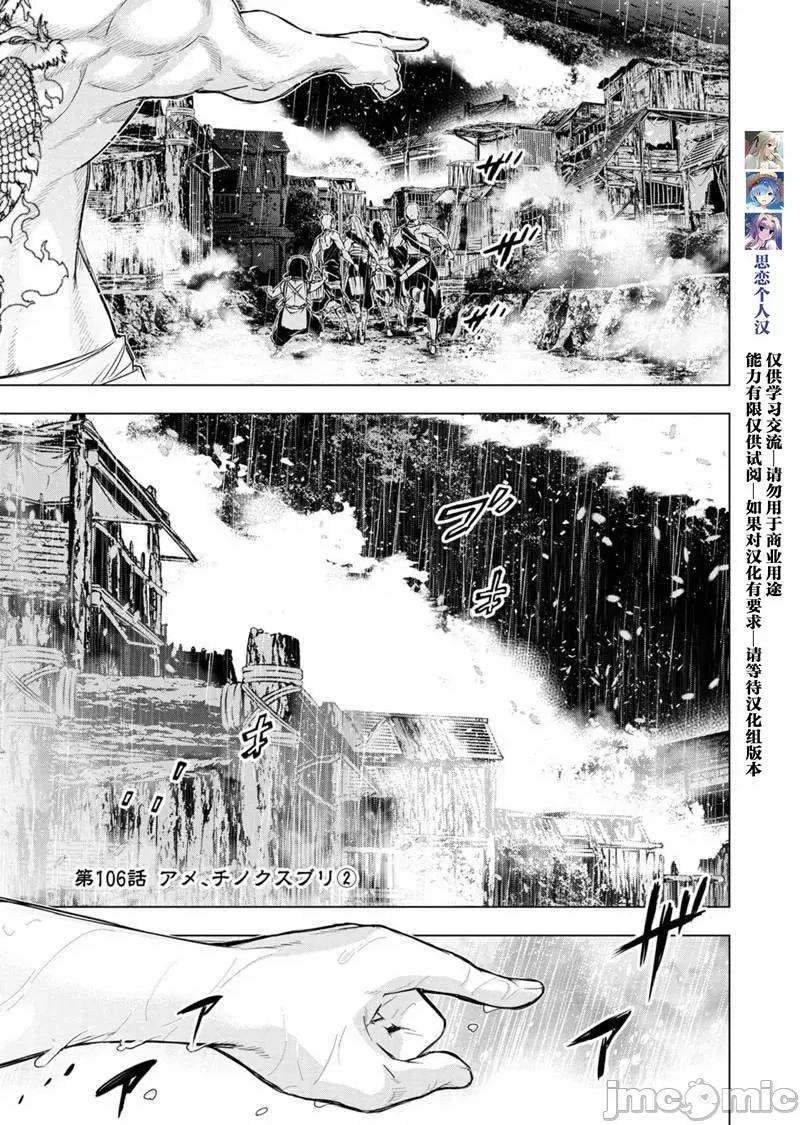 隐语岛 隐语岛 101-110 第47页