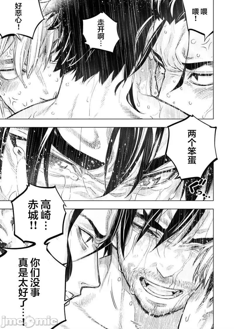 隐语岛 隐语岛 101-110 第51页