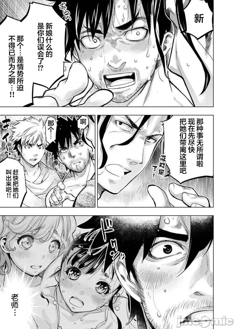 隐语岛 隐语岛 101-110 第53页