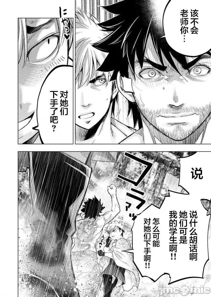 隐语岛 隐语岛 101-110 第54页