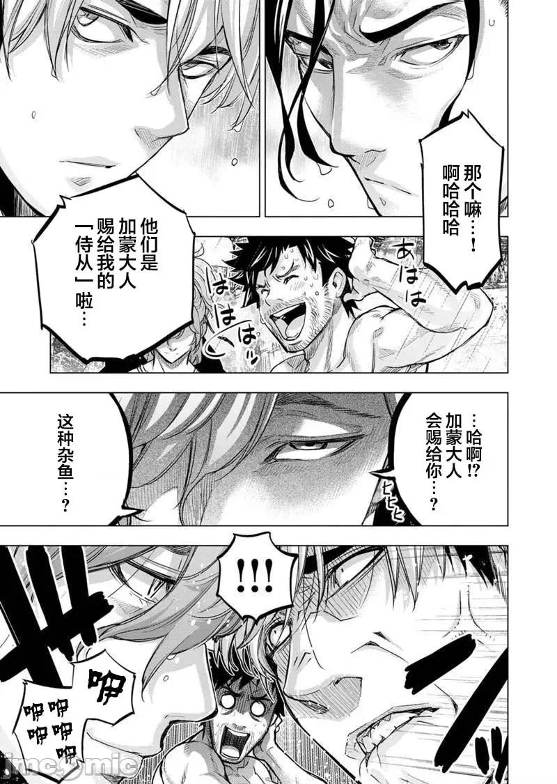 隐语岛 隐语岛 101-110 第57页