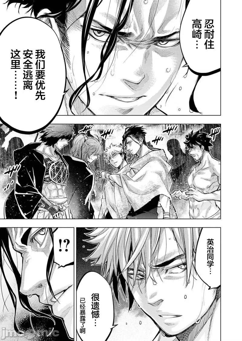 隐语岛 隐语岛 101-110 第59页