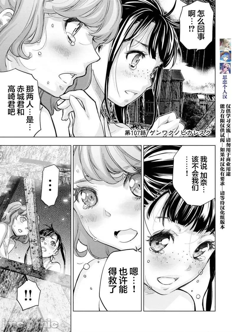 隐语岛 隐语岛 101-110 第61页