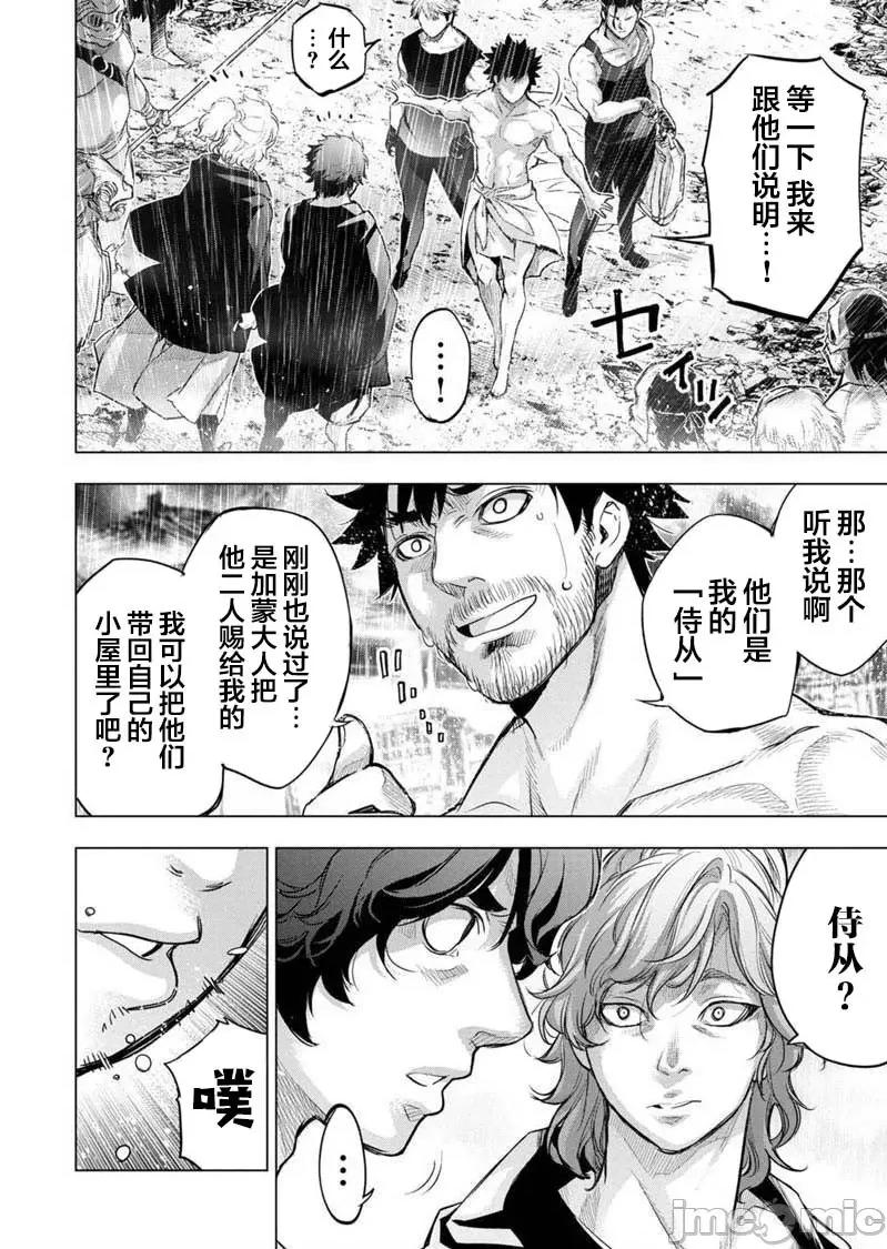 隐语岛 隐语岛 101-110 第62页