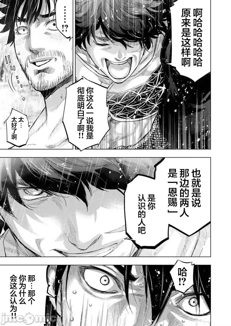 隐语岛 隐语岛 101-110 第63页