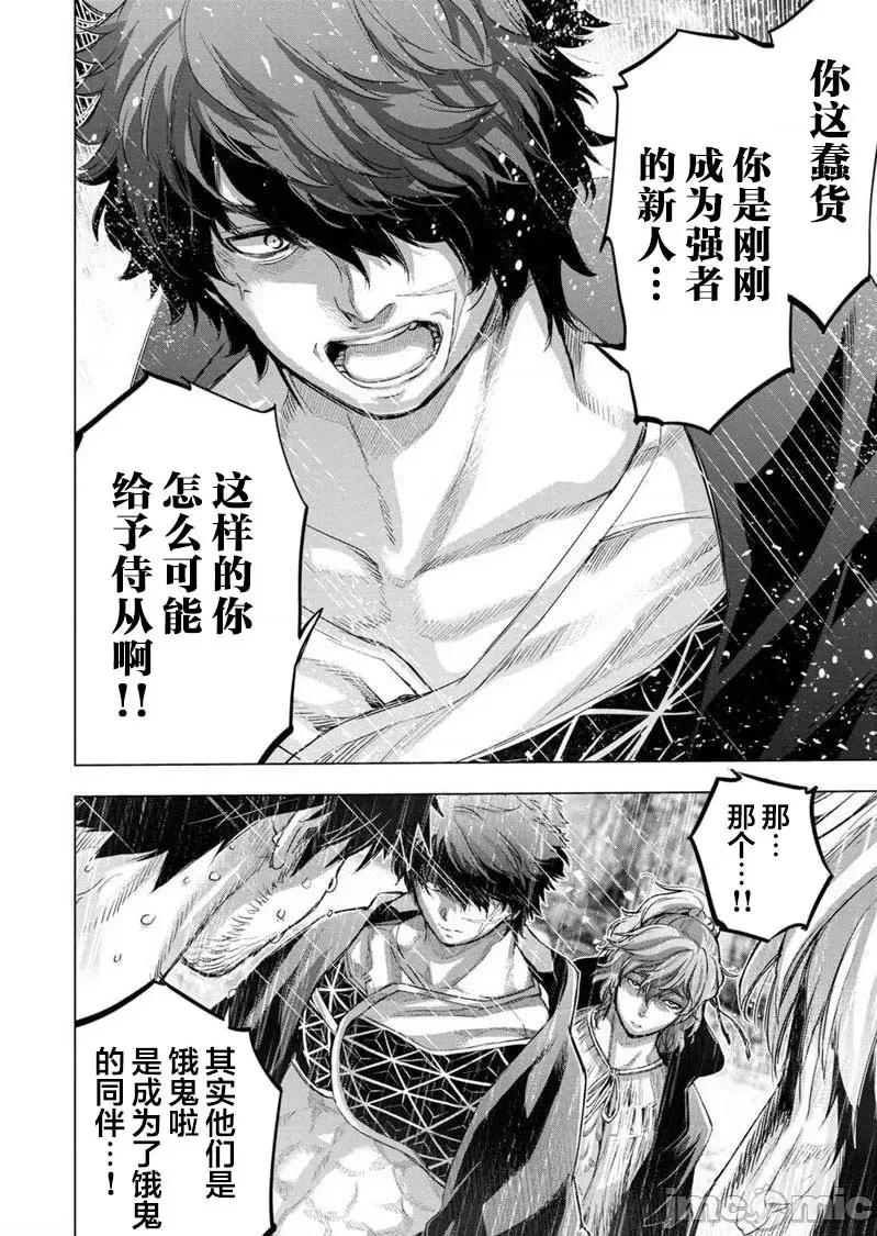 隐语岛 隐语岛 101-110 第64页