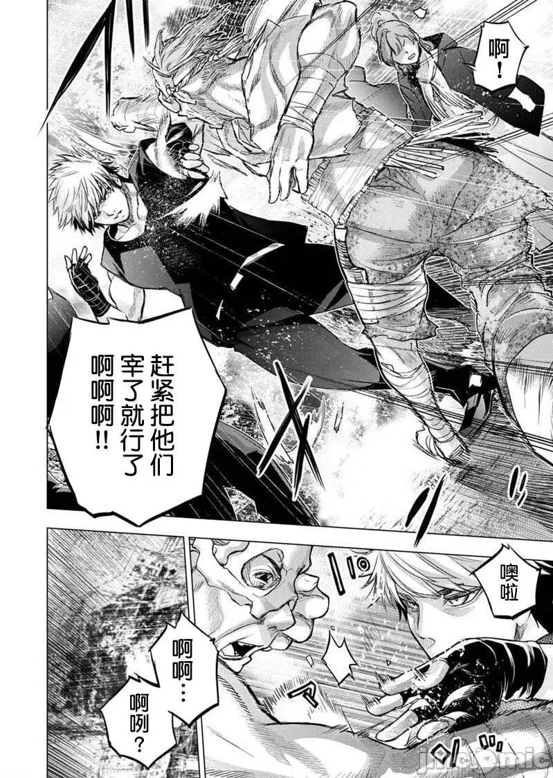 隐语岛 隐语岛 101-110 第66页