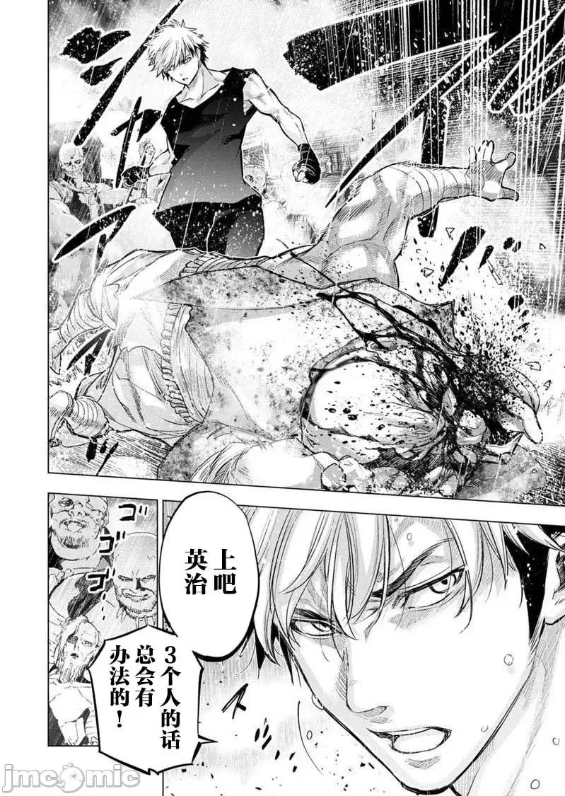 隐语岛 隐语岛 101-110 第69页