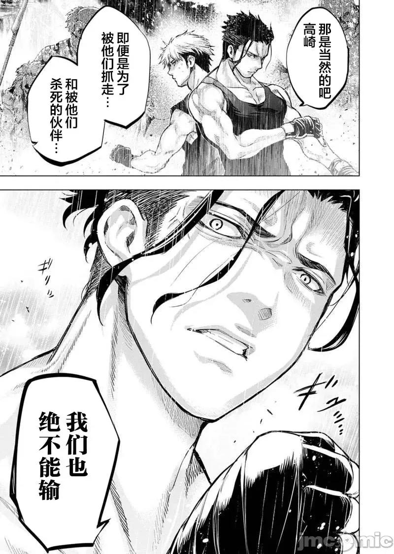 隐语岛 隐语岛 101-110 第70页