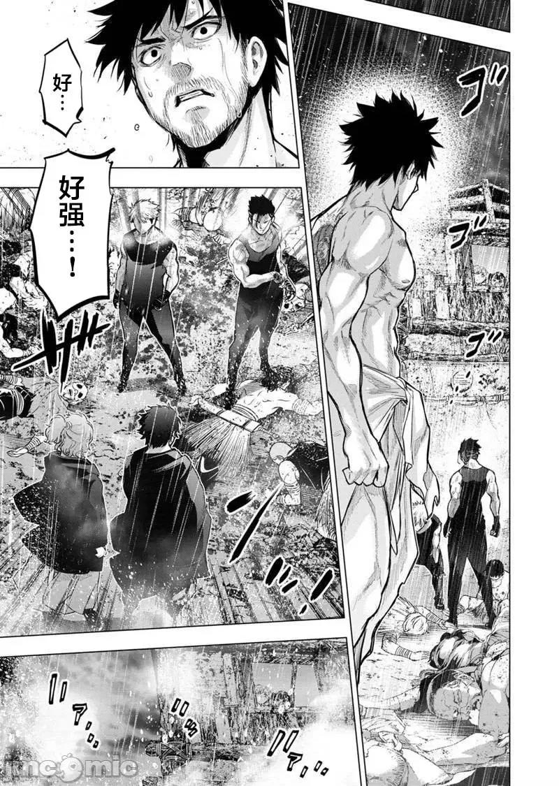 隐语岛 隐语岛 101-110 第79页