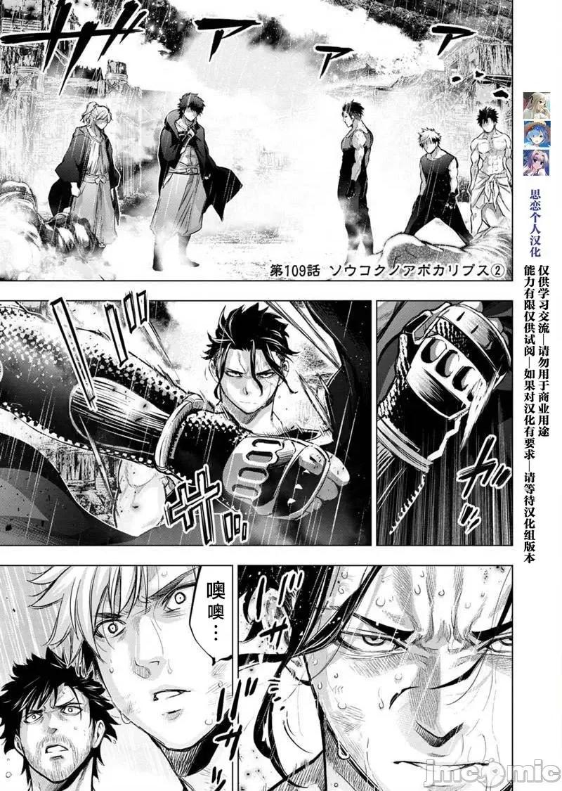 隐语岛 隐语岛 101-110 第83页