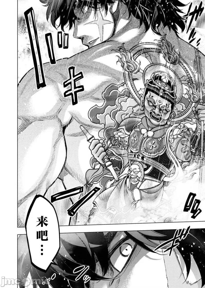 隐语岛 隐语岛 101-110 第84页