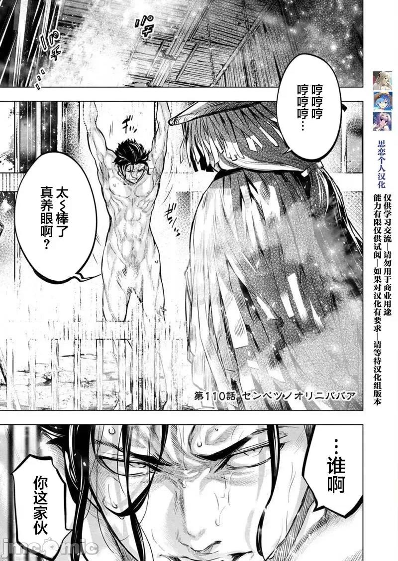 隐语岛 隐语岛 101-110 第97页