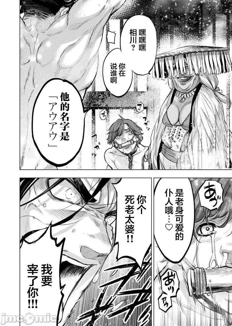 隐语岛 隐语岛 101-110 第100页