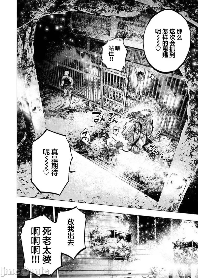 隐语岛 隐语岛 101-110 第104页