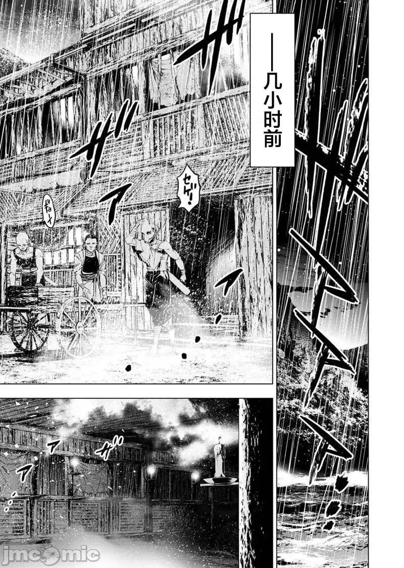 隐语岛 隐语岛 101-110 第105页
