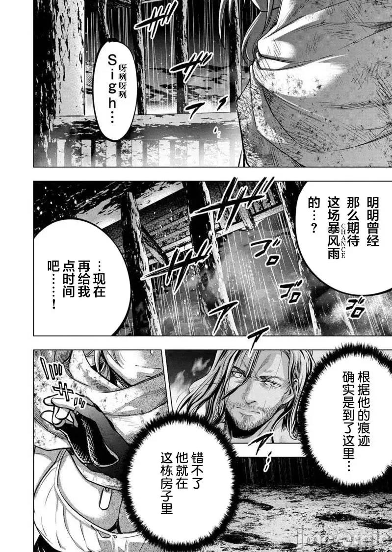 隐语岛 隐语岛 101-110 第106页