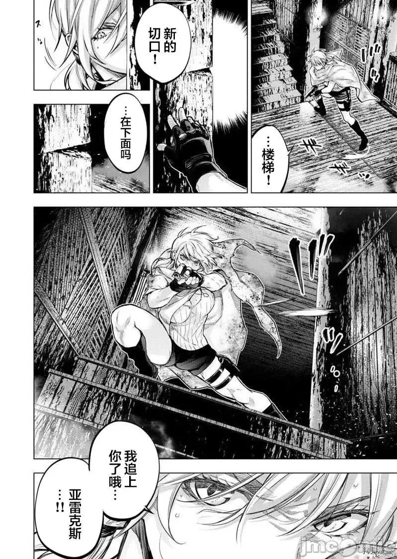 隐语岛 隐语岛 - 第111话 - 拷贝漫画 拷贝漫画.zip 第2页
