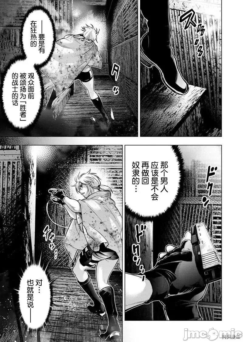 隐语岛 隐语岛 - 第111话 - 拷贝漫画 拷贝漫画.zip 第3页