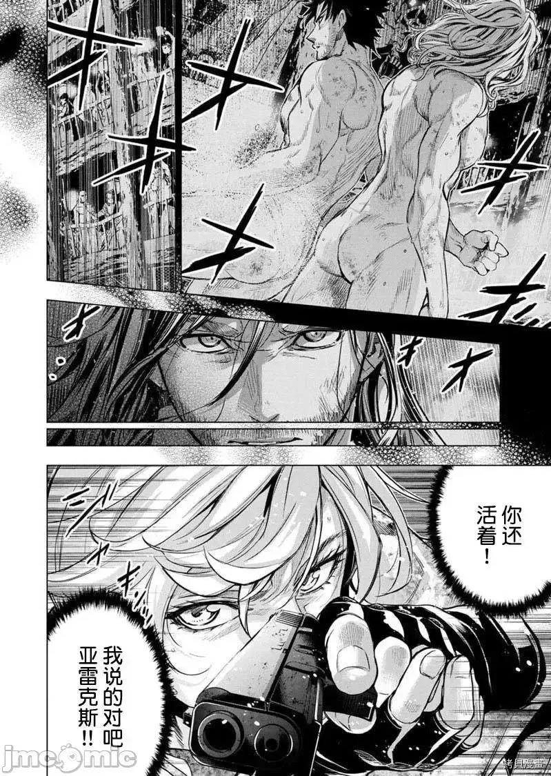 隐语岛 隐语岛 - 第111话 - 拷贝漫画 拷贝漫画.zip 第4页