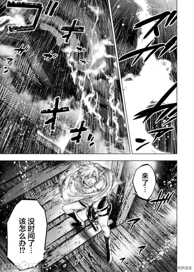 隐语岛 隐语岛 - 第111话 - 拷贝漫画 拷贝漫画.zip 第5页
