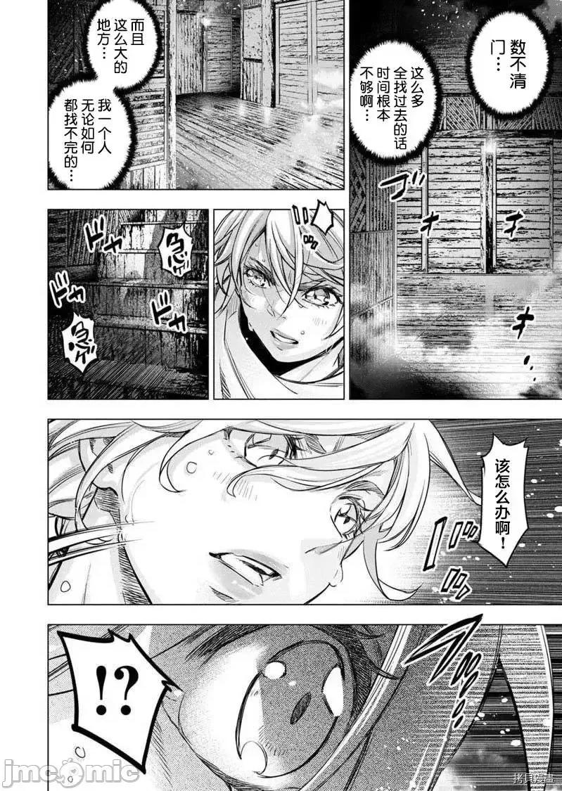隐语岛 隐语岛 - 第111话 - 拷贝漫画 拷贝漫画.zip 第6页