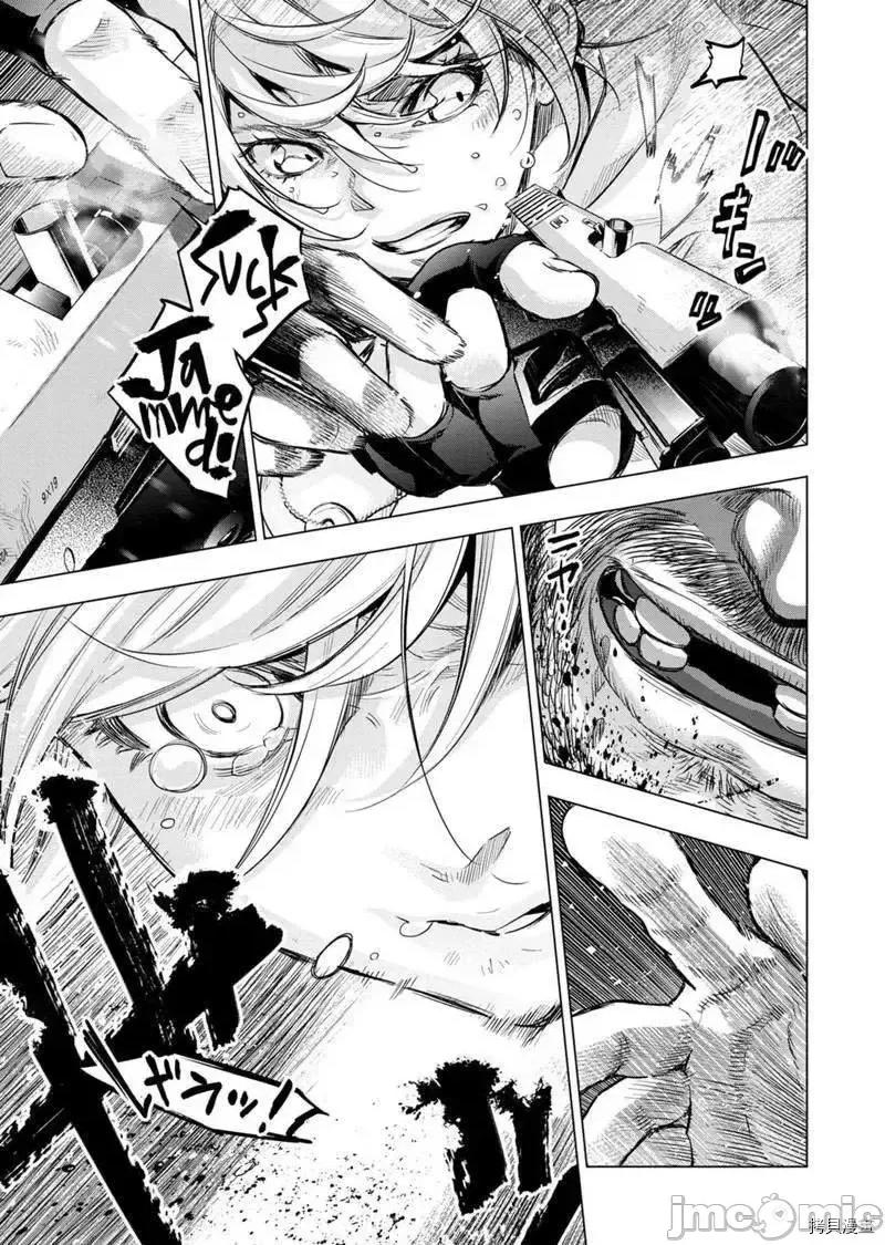 隐语岛 隐语岛 - 第111话 - 拷贝漫画 拷贝漫画.zip 第9页