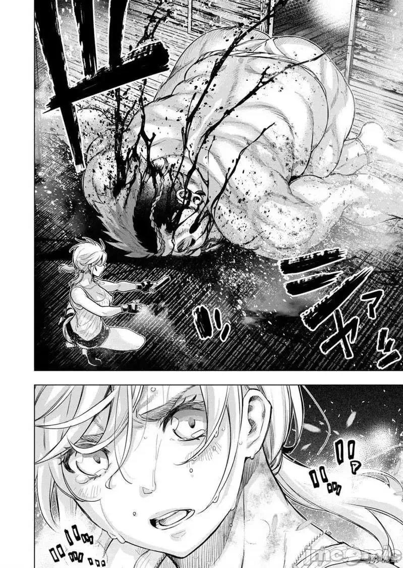 隐语岛 隐语岛 - 第112话 - 拷贝漫画 拷贝漫画.zip 第2页