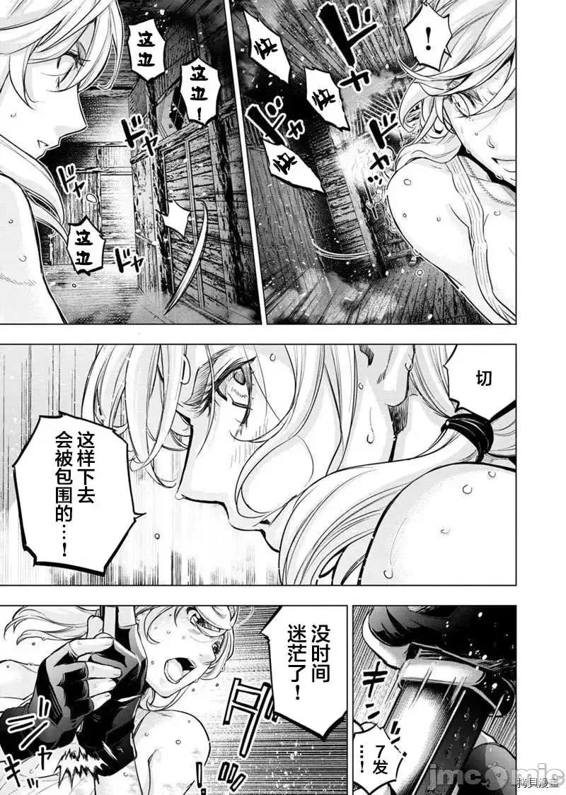 隐语岛 隐语岛 - 第112话 - 拷贝漫画 拷贝漫画.zip 第3页