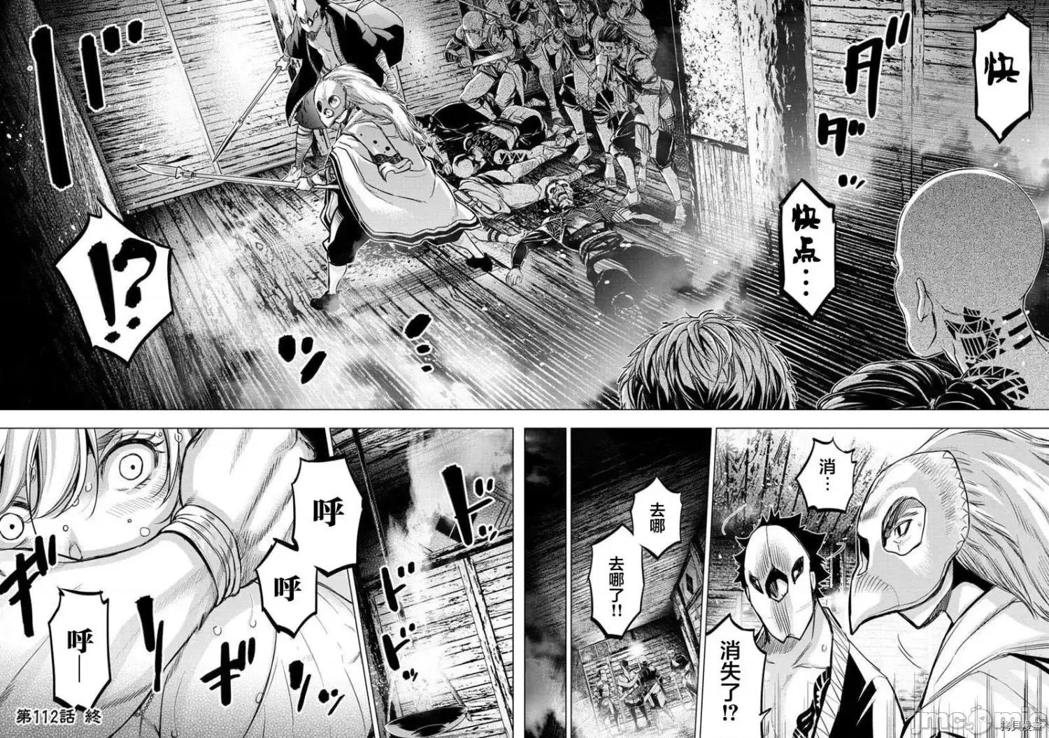 隐语岛 隐语岛 - 第112话 - 拷贝漫画 拷贝漫画.zip 第10页
