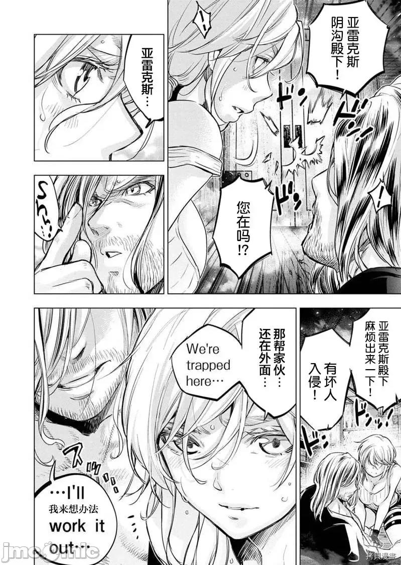隐语岛 隐语岛 - 第113话 - 拷贝漫画 拷贝漫画.zip 第3页