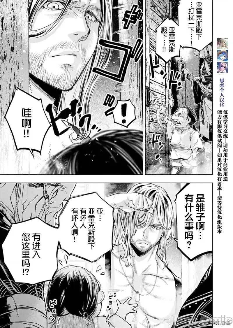 隐语岛 隐语岛 - 第113话 - 拷贝漫画 拷贝漫画.zip 第4页