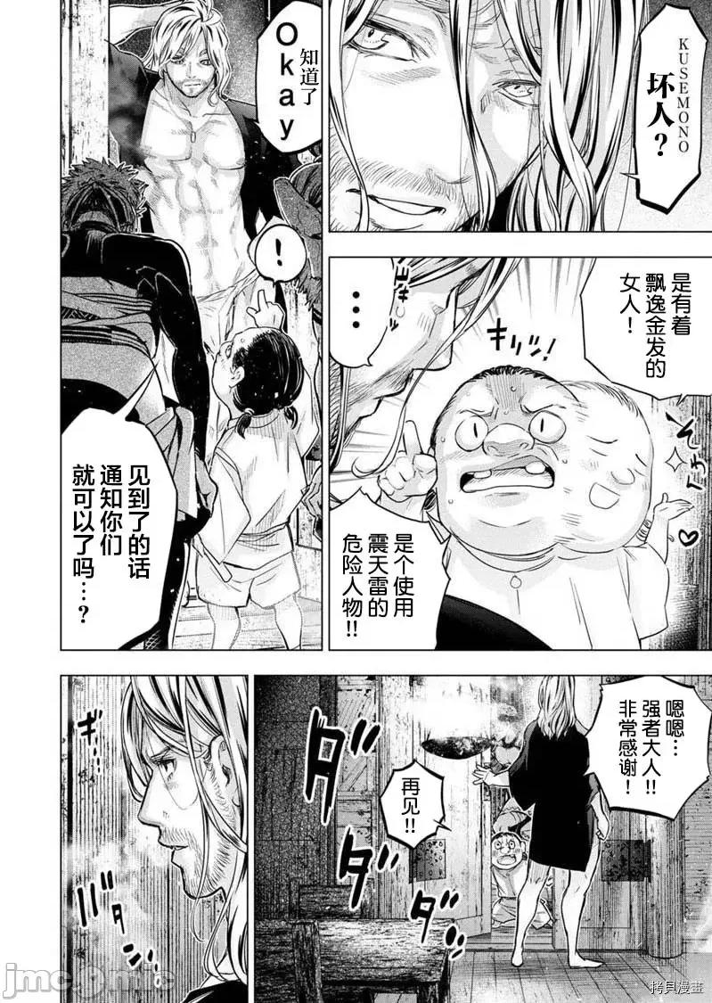 隐语岛 隐语岛 - 第113话 - 拷贝漫画 拷贝漫画.zip 第5页