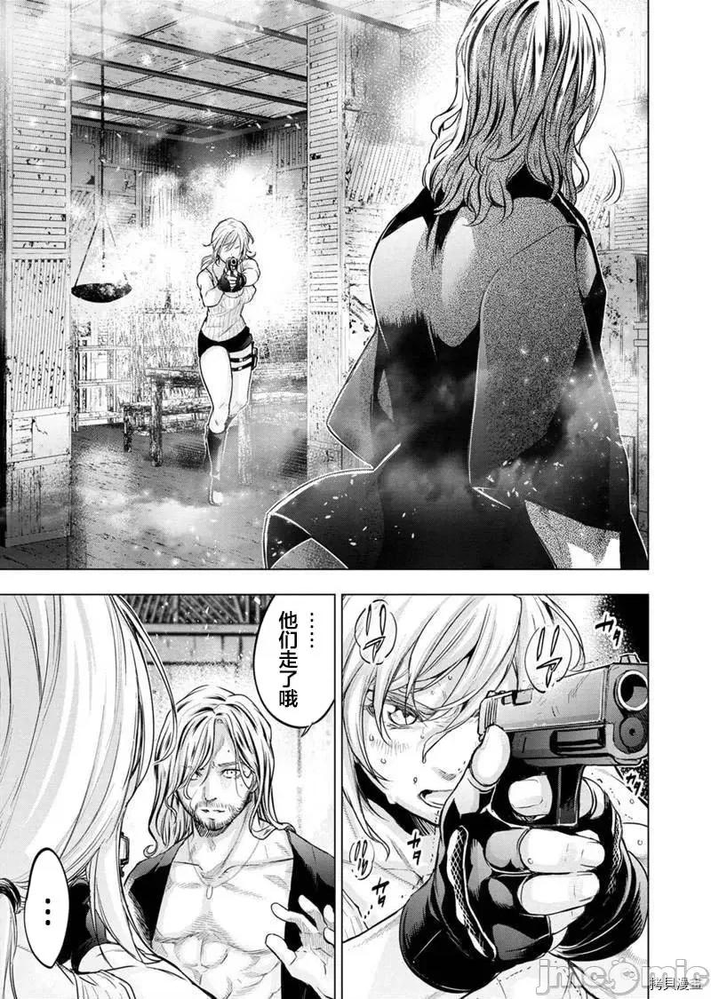 隐语岛 隐语岛 - 第113话 - 拷贝漫画 拷贝漫画.zip 第6页