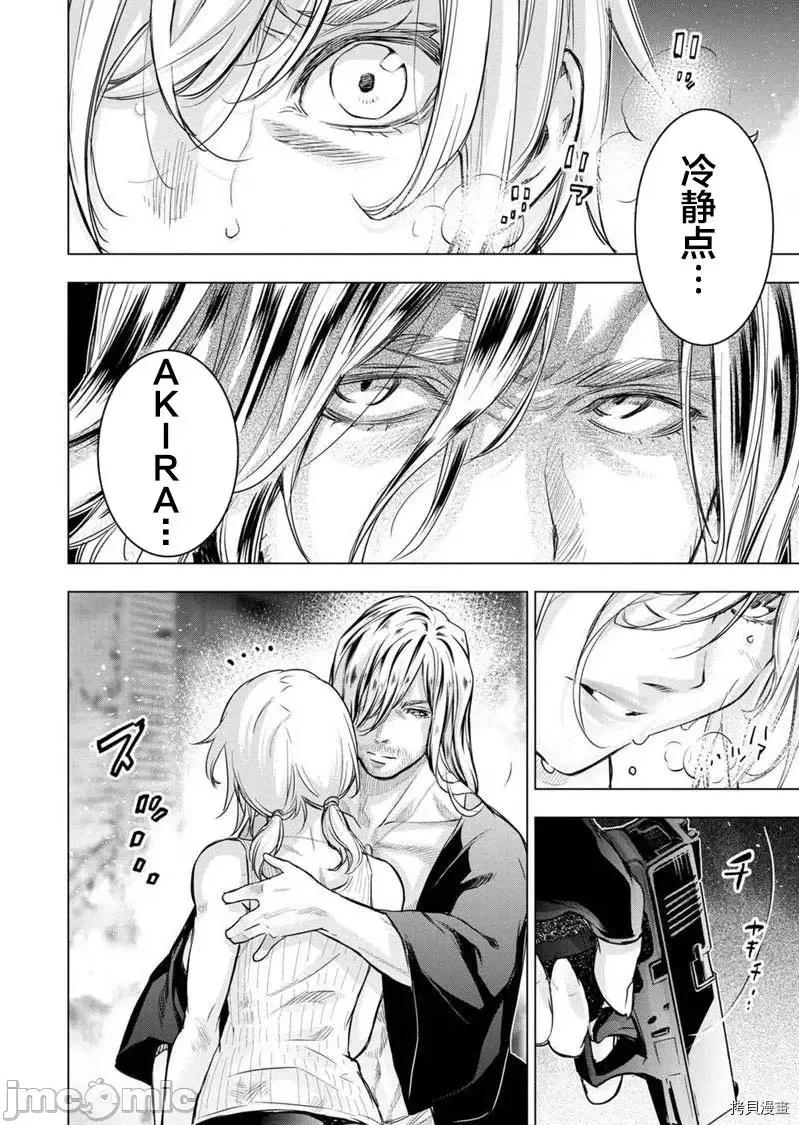 隐语岛 隐语岛 - 第113话 - 拷贝漫画 拷贝漫画.zip 第7页