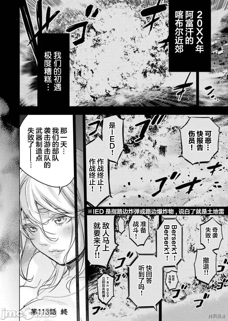 隐语岛 隐语岛 - 第113话 - 拷贝漫画 拷贝漫画.zip 第11页
