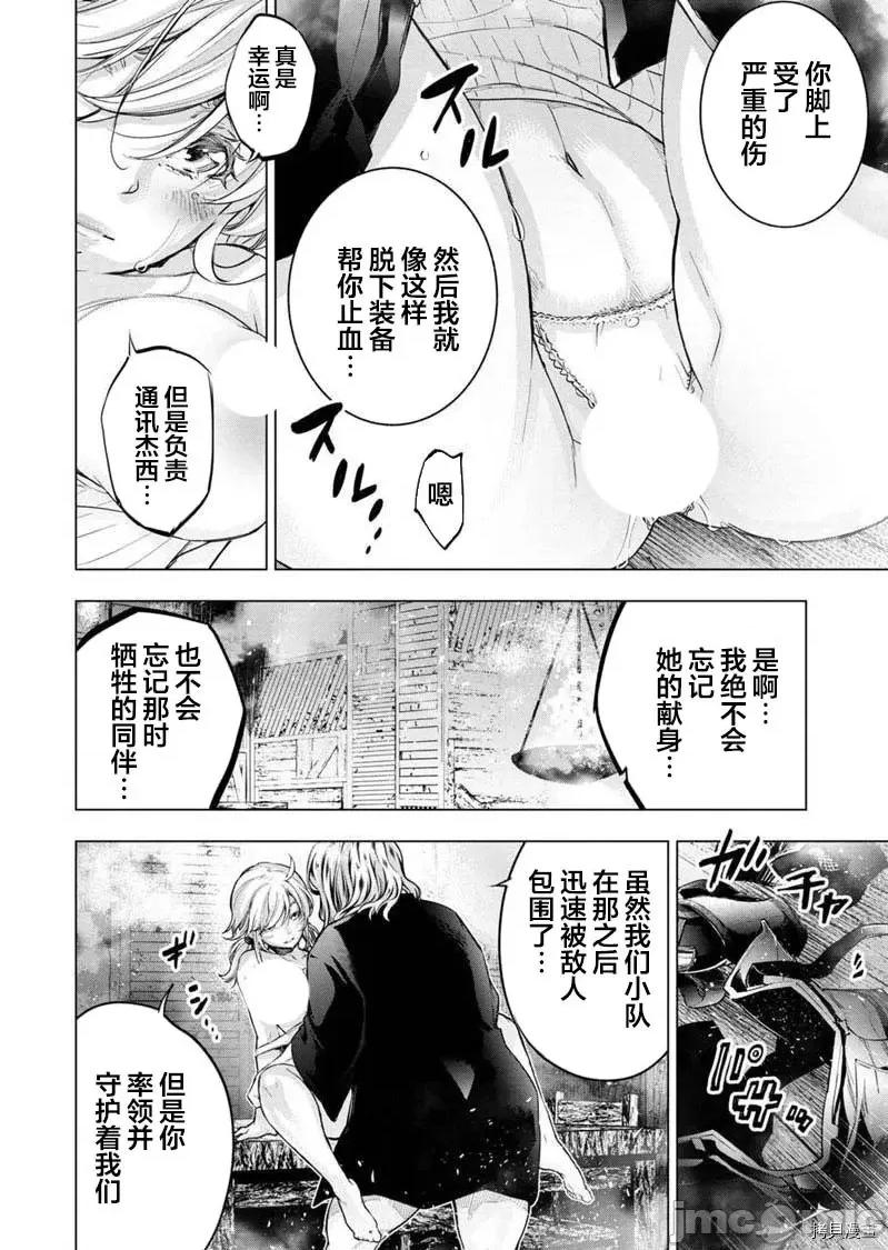隐语岛 隐语岛 - 第114话 - 拷贝漫画 拷贝漫画.zip 第2页
