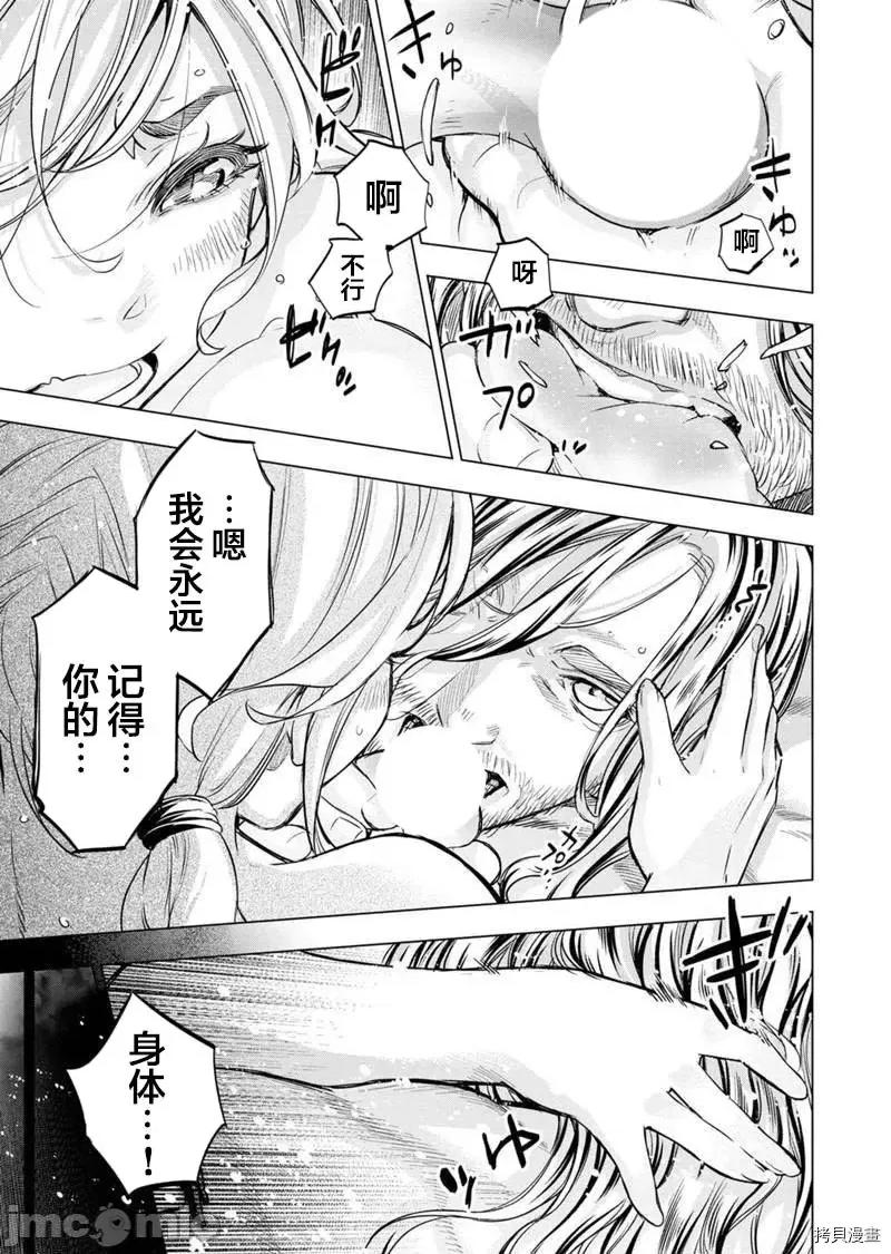 隐语岛 隐语岛 - 第114话 - 拷贝漫画 拷贝漫画.zip 第5页