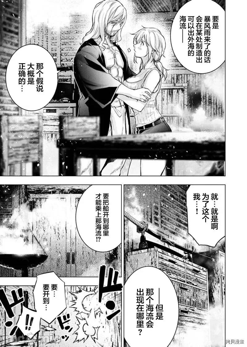 隐语岛 隐语岛 - 第115话 - 拷贝漫画 拷贝漫画.zip 第3页