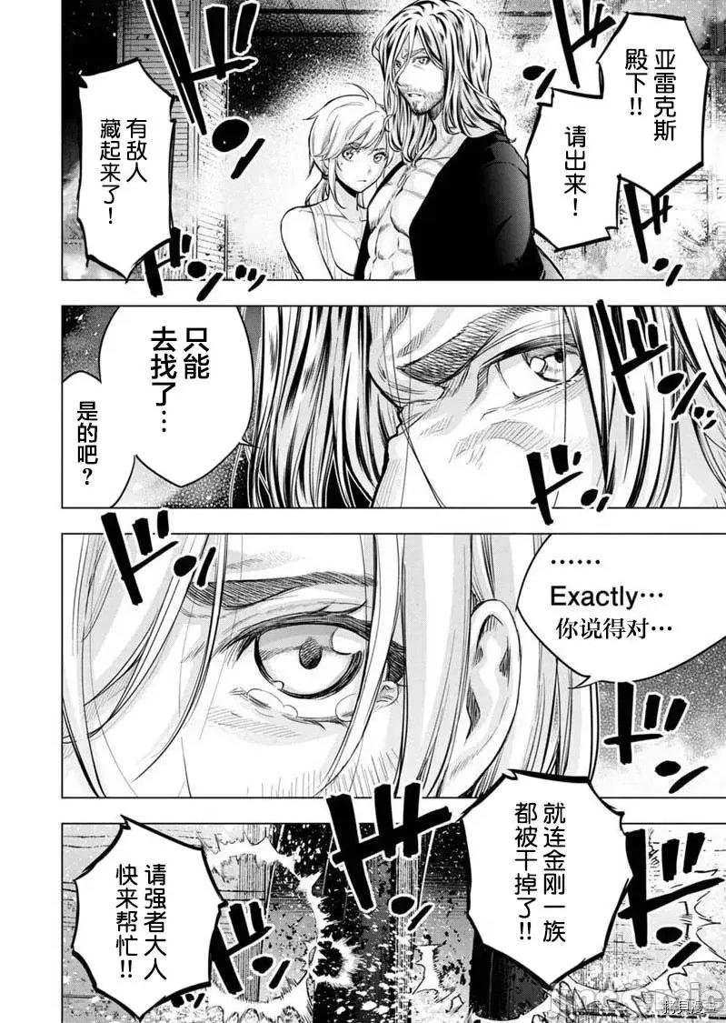 隐语岛 隐语岛 - 第115话 - 拷贝漫画 拷贝漫画.zip 第4页